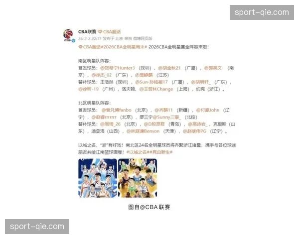 CBA全明星周末3月6-8日浙江诸暨举行，三分球大赛名单公布